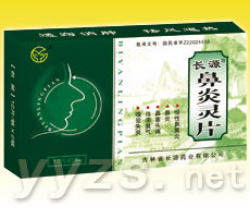 【功能主治】