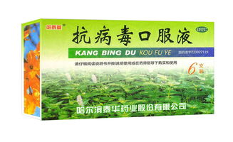 感冒药招商与儿童感冒药选择指南