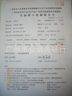 虫草花、蛹虫草、金虫草 探秘名贵中药材及其市场概况——以广州市众浩海味行为例